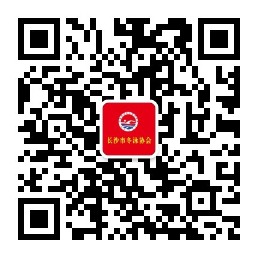 长沙市冬泳协会公众号