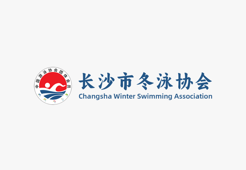 长沙冬泳协会